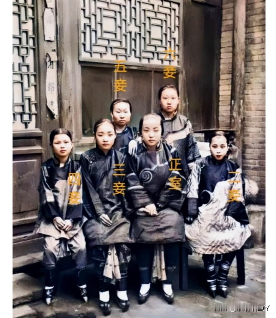 这是清末时期，一地主老财的六个妻妾在家中院子的合影。这绝非演戏，也不是电视剧里的