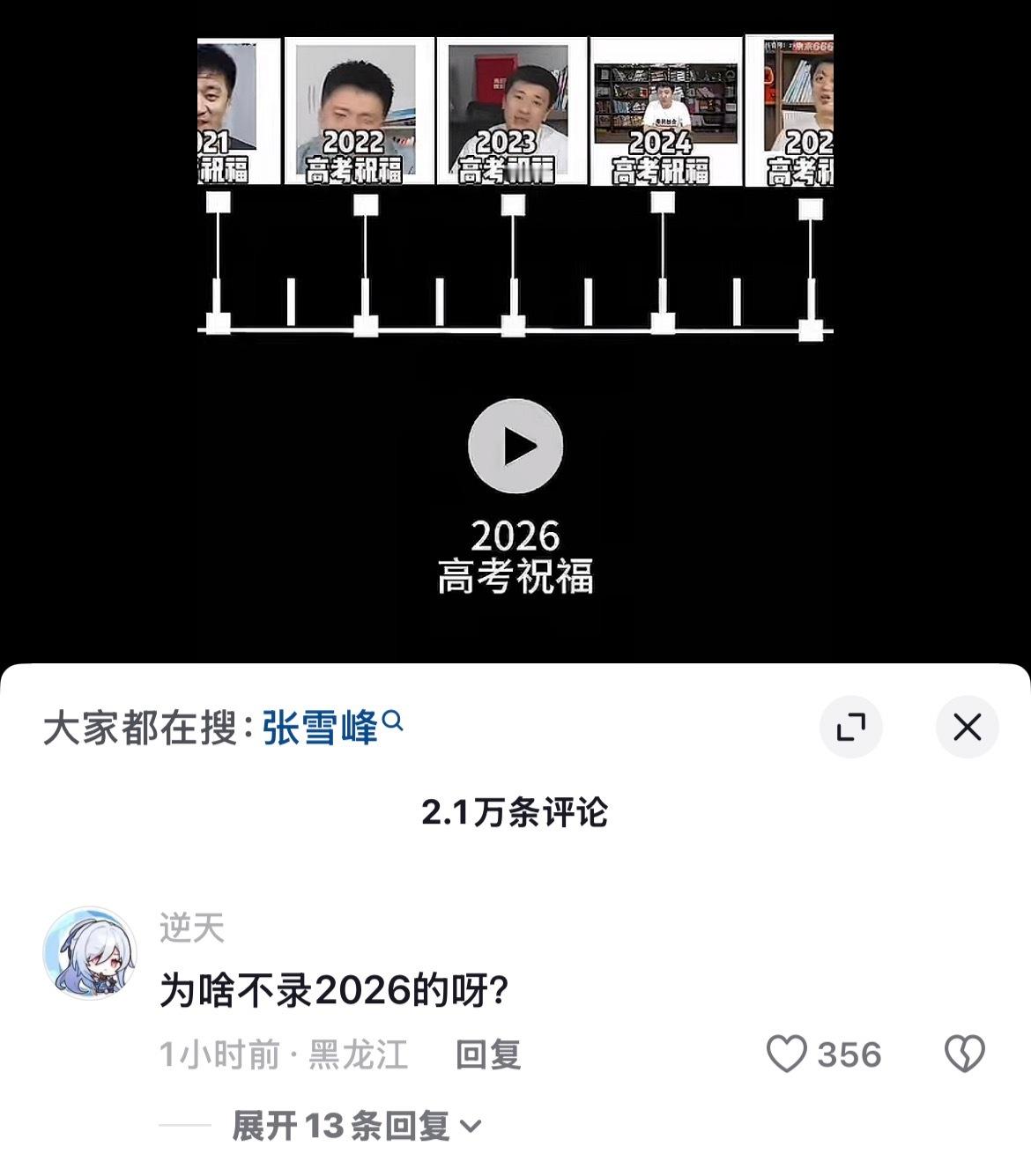 哎你说这是为啥呢