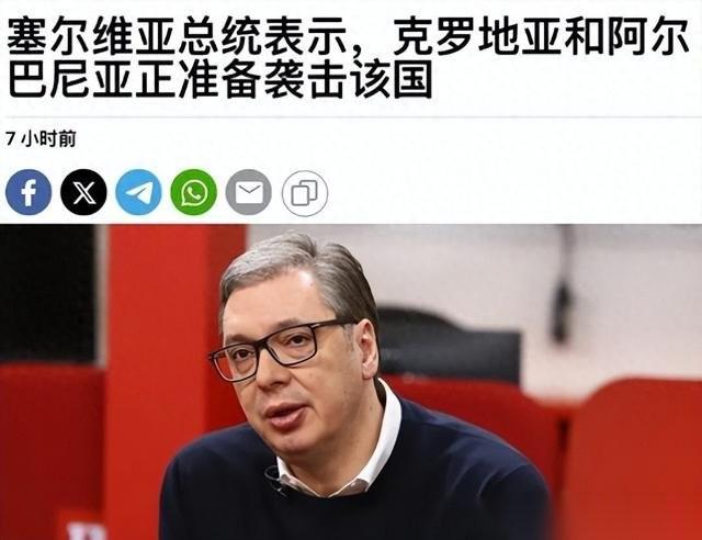 “买中国武器破坏地区稳定？”西方媒体这顶大帽子又扣下来了。真当塞尔维亚还是19