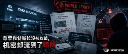 630G文件全网随便下，iPhone18Pro还没发布就“开源”了。先别