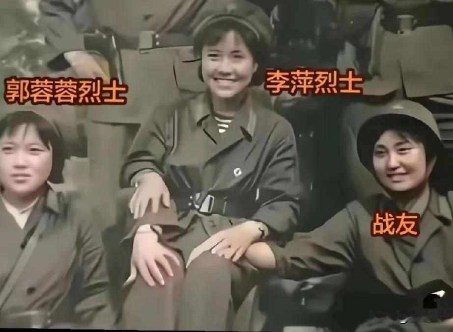 三名女兵同框的画面里，两名已经牺牲，一名情况未知。郭蓉蓉遭遇敌人伏击而牺牲，丧