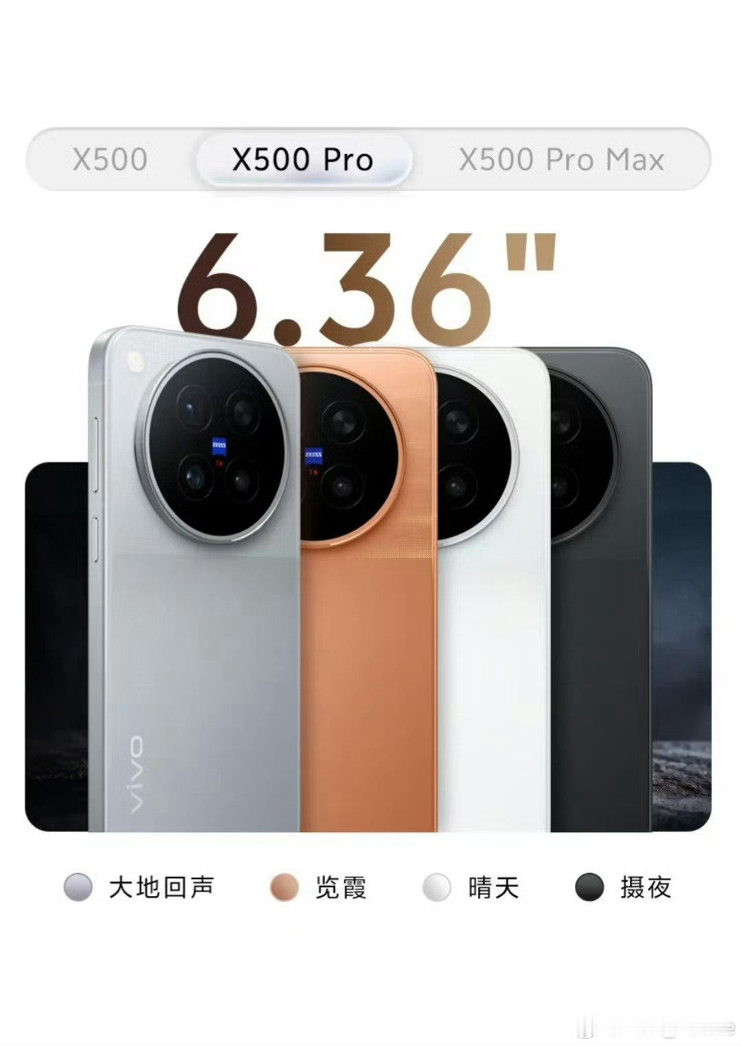 VivoX500:6.59"VivoX500Pro:6.36"VivoX500ProMax:6.85