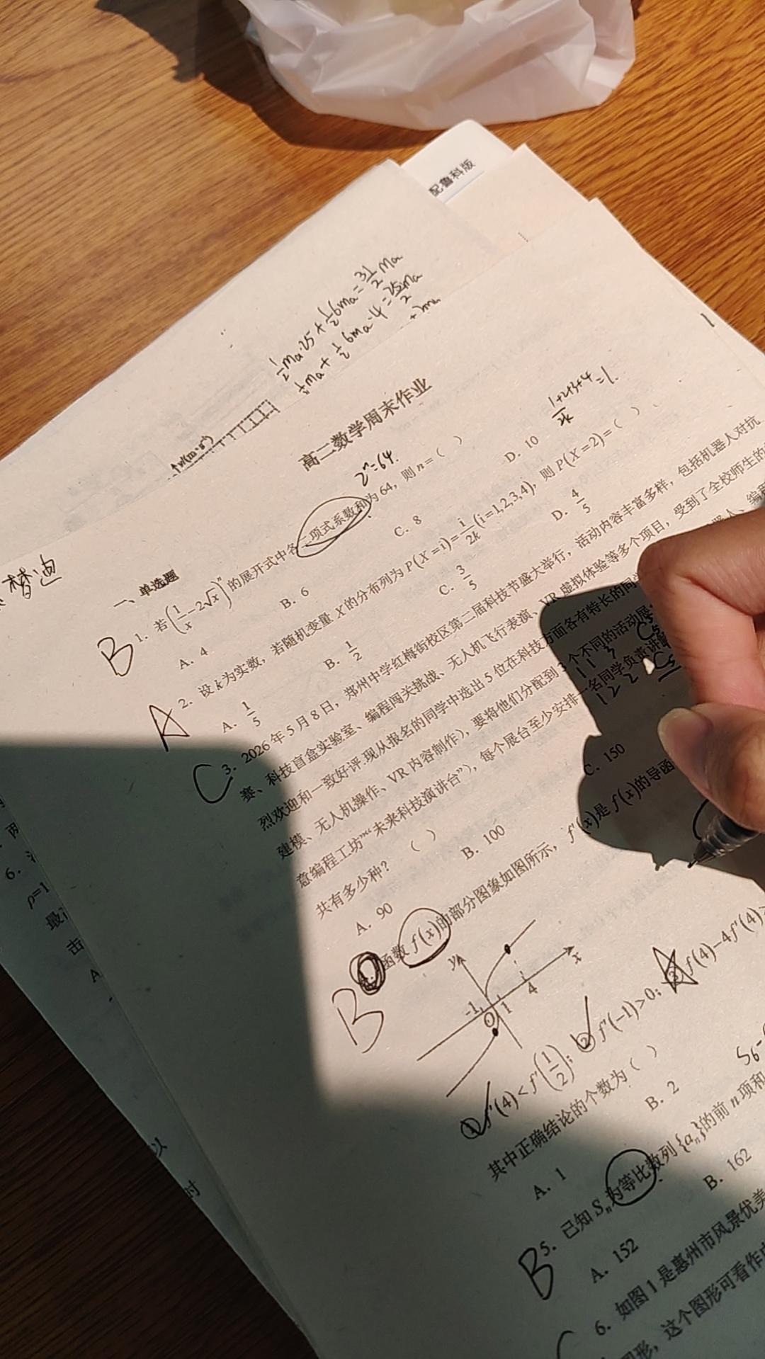 个人认为高中数学真的是多少学生的“噩梦”！这些题看着简单，实则步步埋坑，一个不小