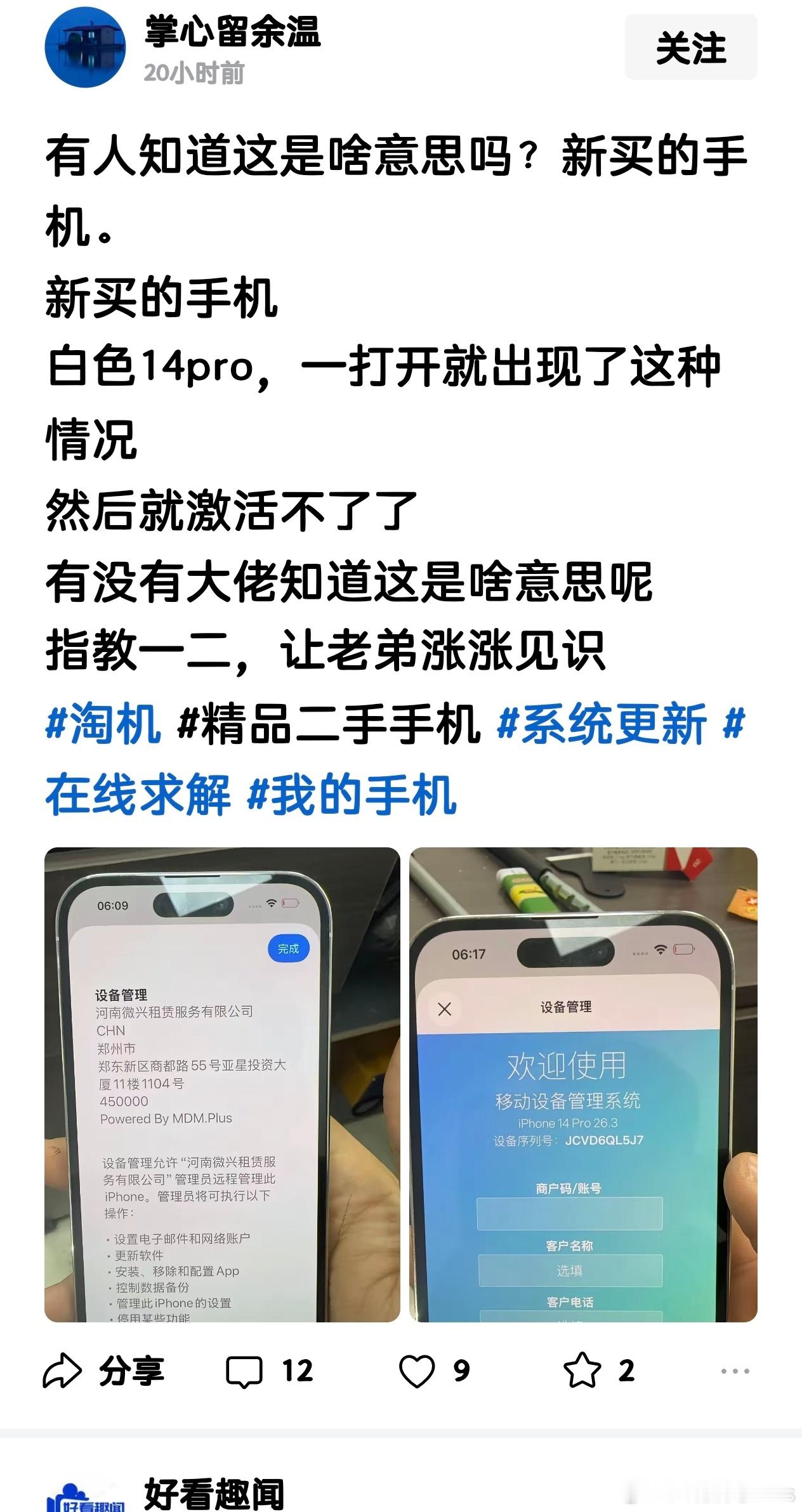 也不知道哪位大佬租这种监管机来卖，没还款，直接锁住了……