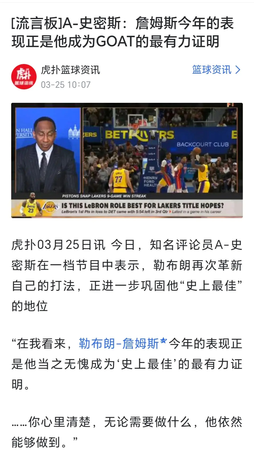 活动取消了…湖人
