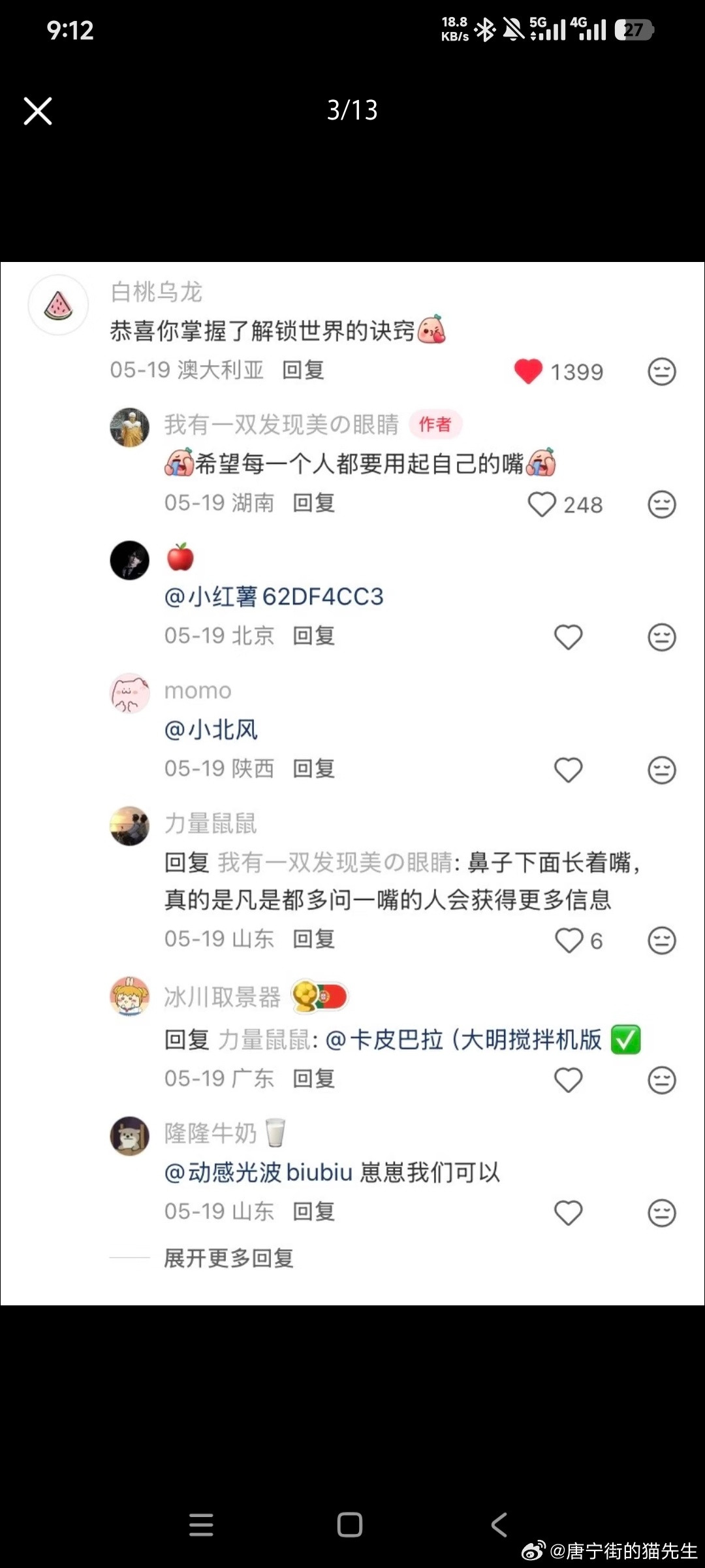世界会奖励多问一嘴的人