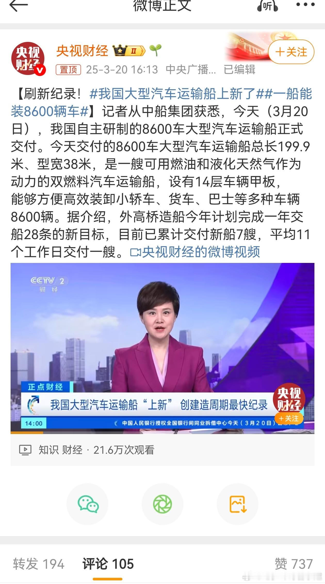 我国大型汽车运输船上新了既然能运车[滑稽笑][滑稽笑][滑稽笑][笑而不语