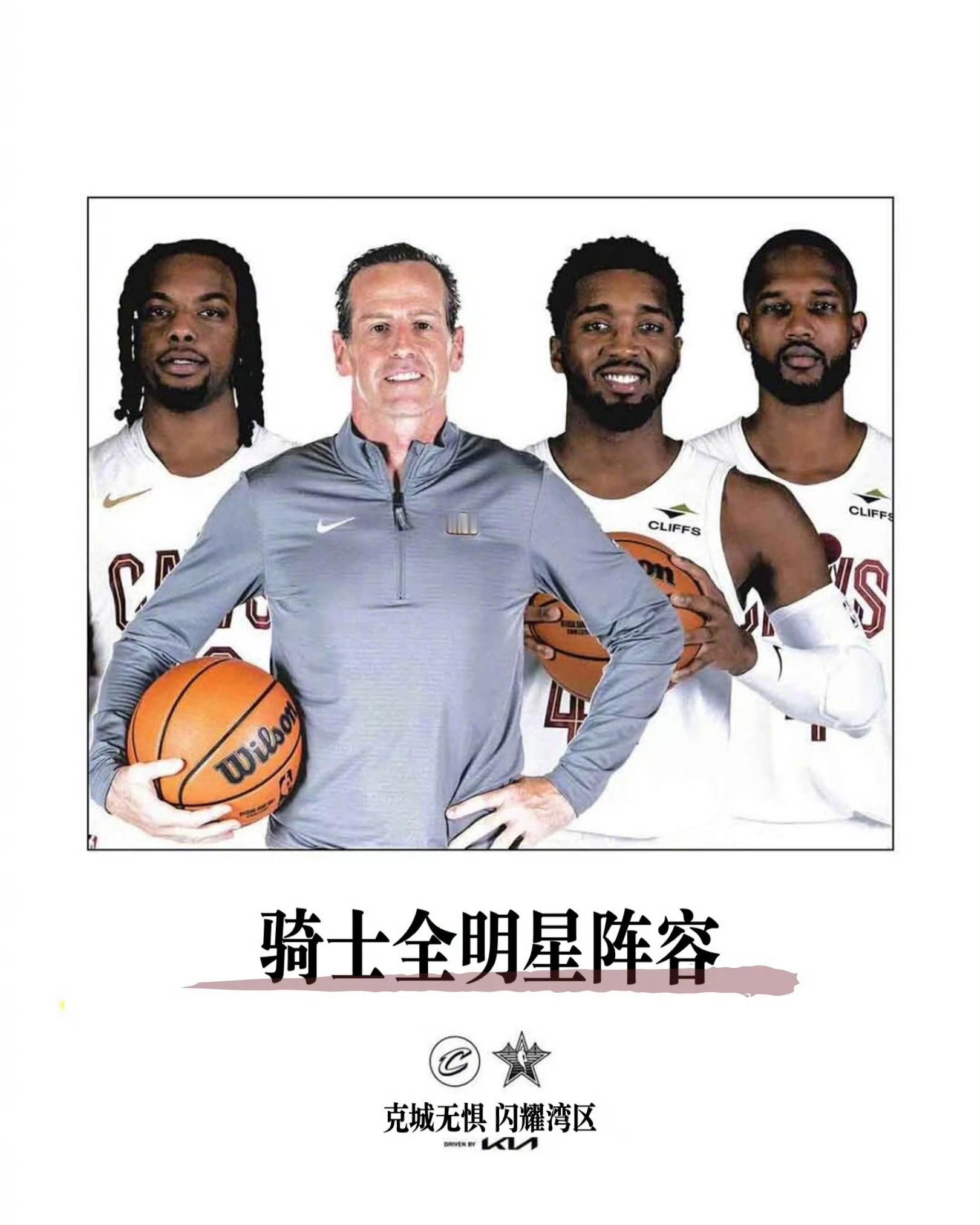 骑士3人入选2025全明星，NBA历史上共八次同队4人入选——1，1962年绿军