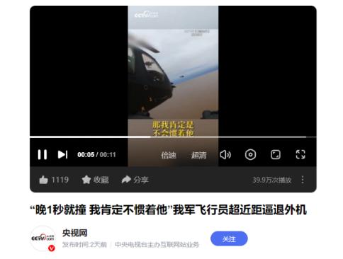 2025年9月23日央视军事发的那11秒视频，真是看的人后脖颈子都