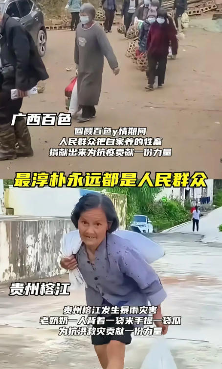 中国人刻在骨子里的善良