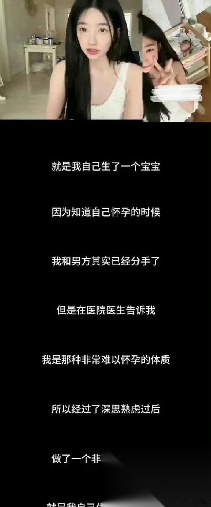 王思聪前女友黄一鸣，直播回应当年坚持生子原因，翻车了！她称舍不得3个月有心跳的胎