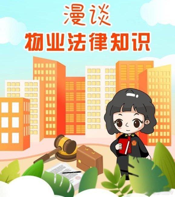 彭晓勇说2026年物业违法将面临天价罚单！1、物业合同不备案就是违法。2、小区各