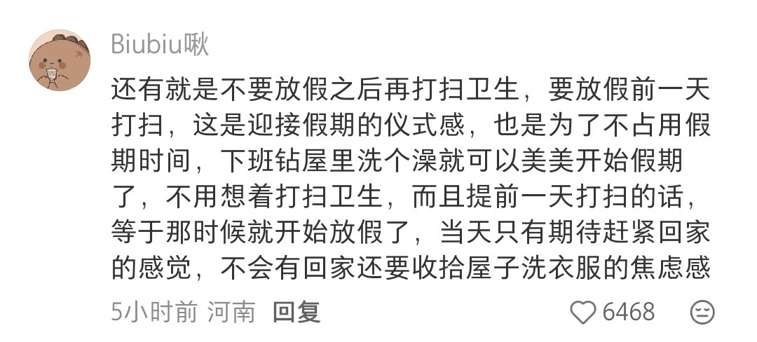 遇见你之前我简直就是在乱放假