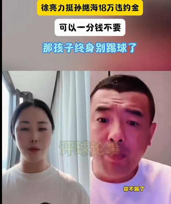 有这样一个妈，“嗨球少年”张卓毅的职业足球梦已经完了！本来跟着孙继海训练或许还能