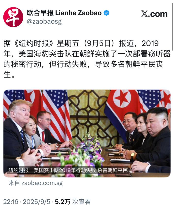 联合早报9月5日报道：“据《纽约时报》星期五（9月5日）报道，2019年，美国海