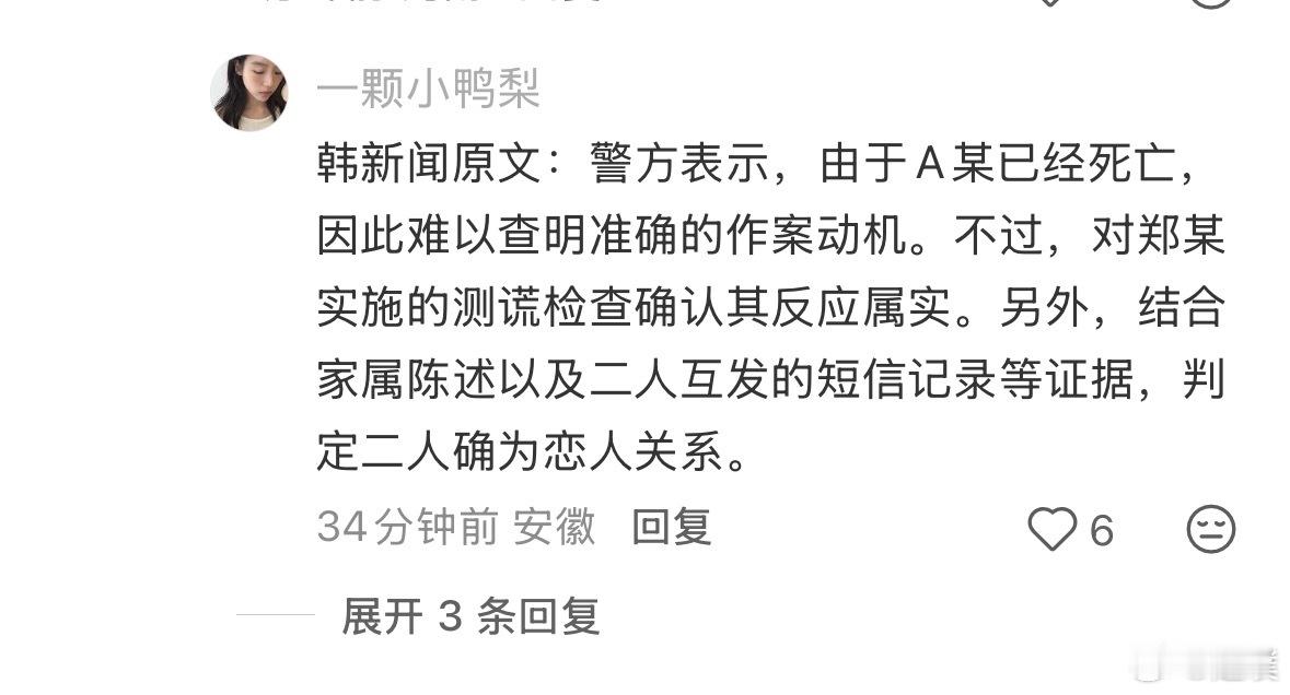 杀害在韩中国留学生犯罪嫌疑人动机公布：女留学生与犯罪嫌疑人郑昌盛存在恋爱关系，在一次争吵中，女方提出
