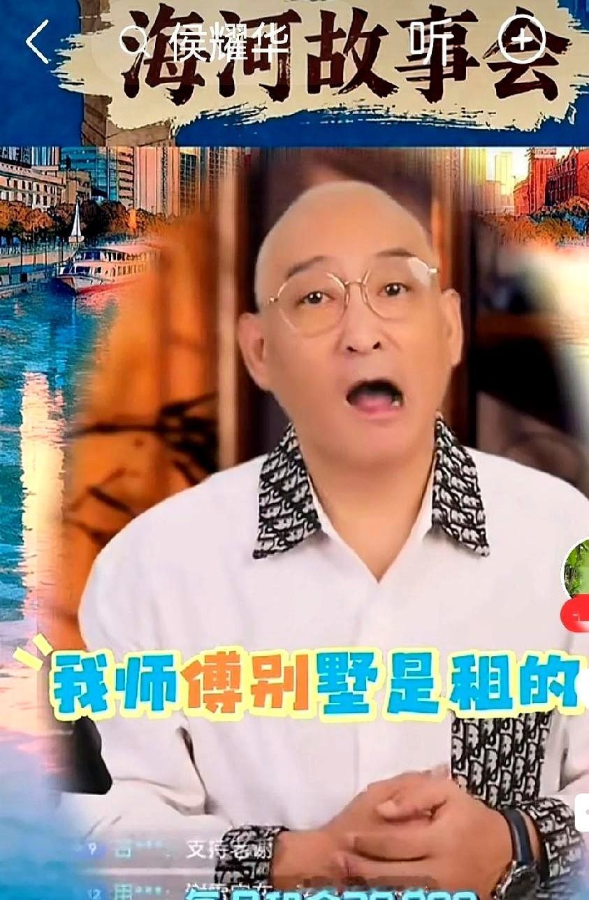 侯耀华高徒谢雷称：“我师傅的别墅是租的，每月租金28000元，我也出了些钱。”他