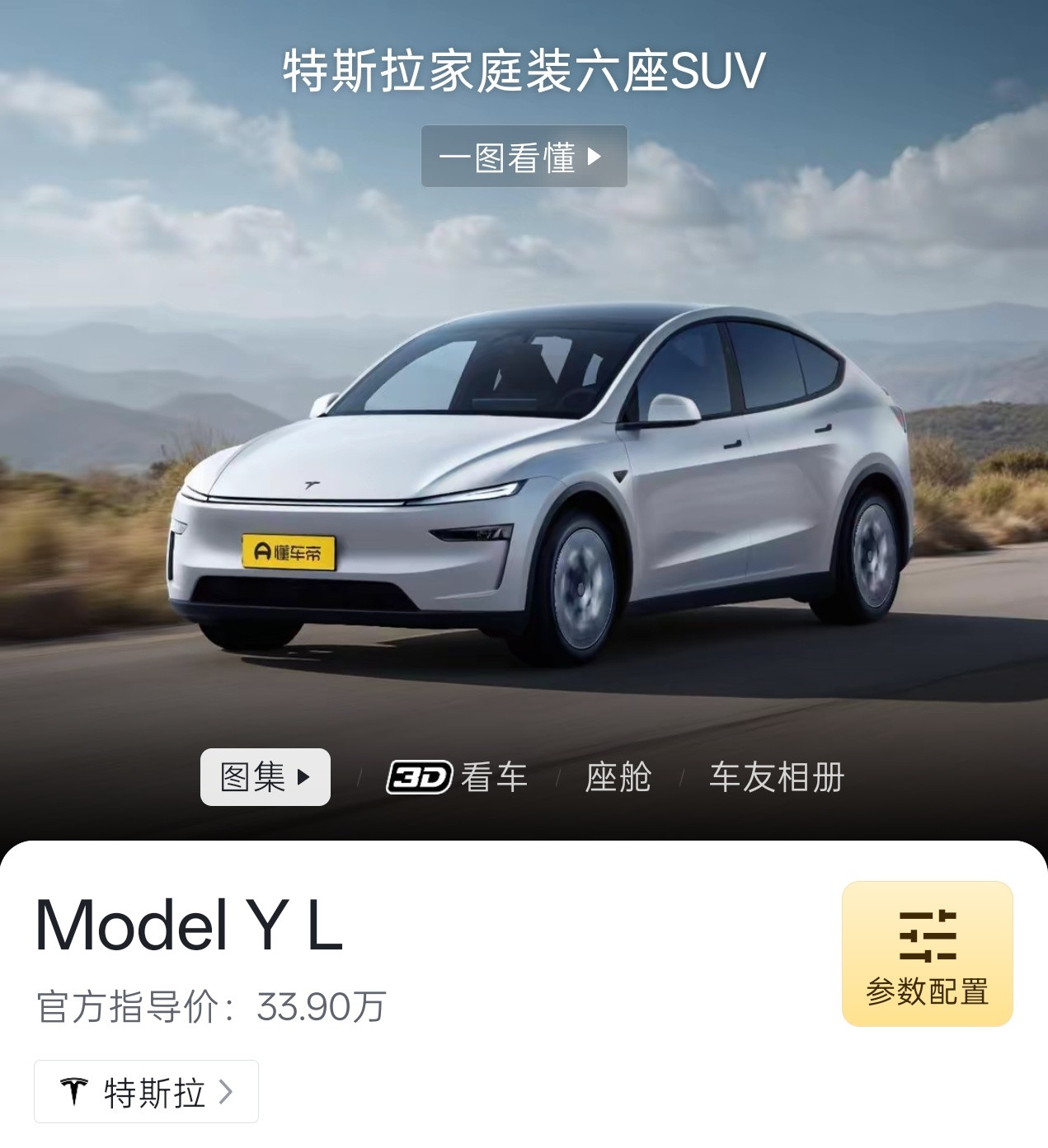 我其实特别好奇，到底是哪些人在买modelyL？不是嘲讽也不是歧视哦，就是纯好