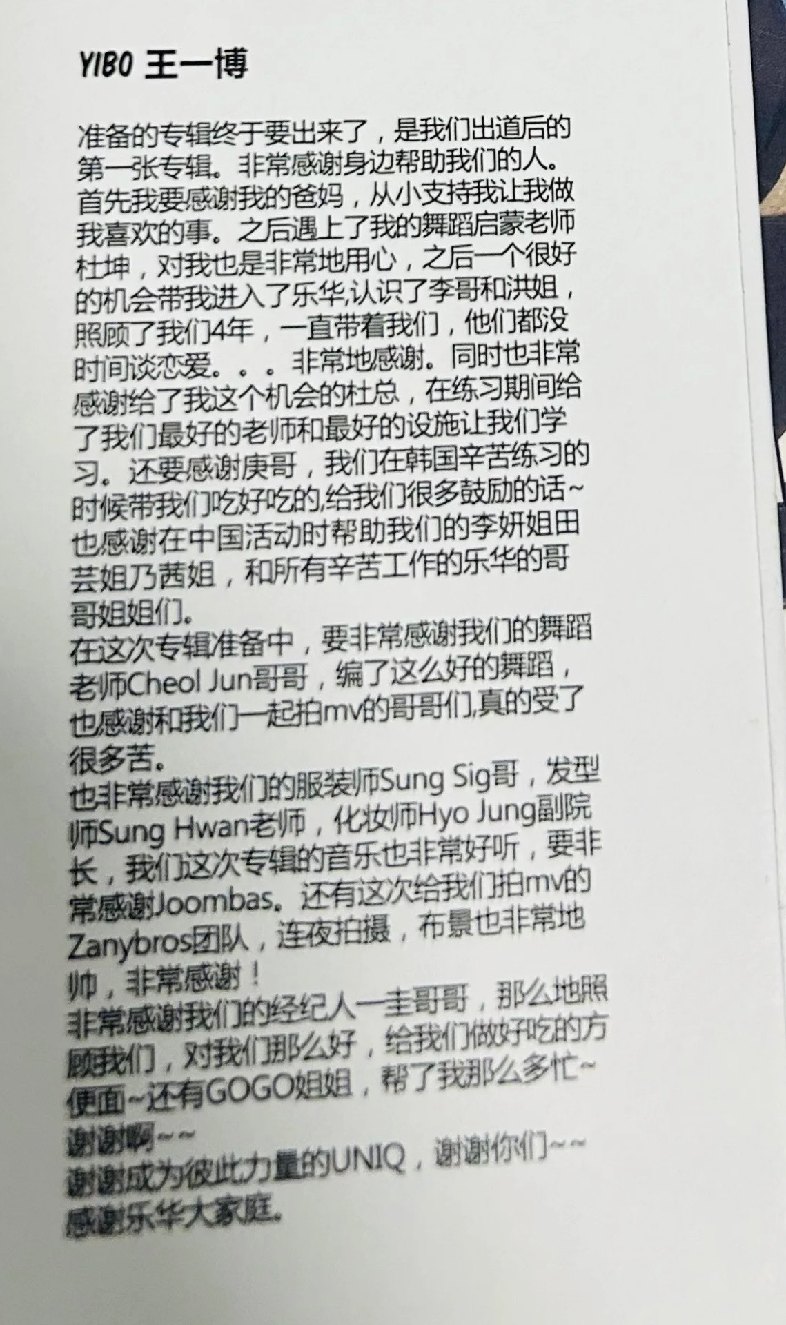真诚的王一博[抱抱]感谢了所有人[比心]还知道人家没时间谈恋爱​​​