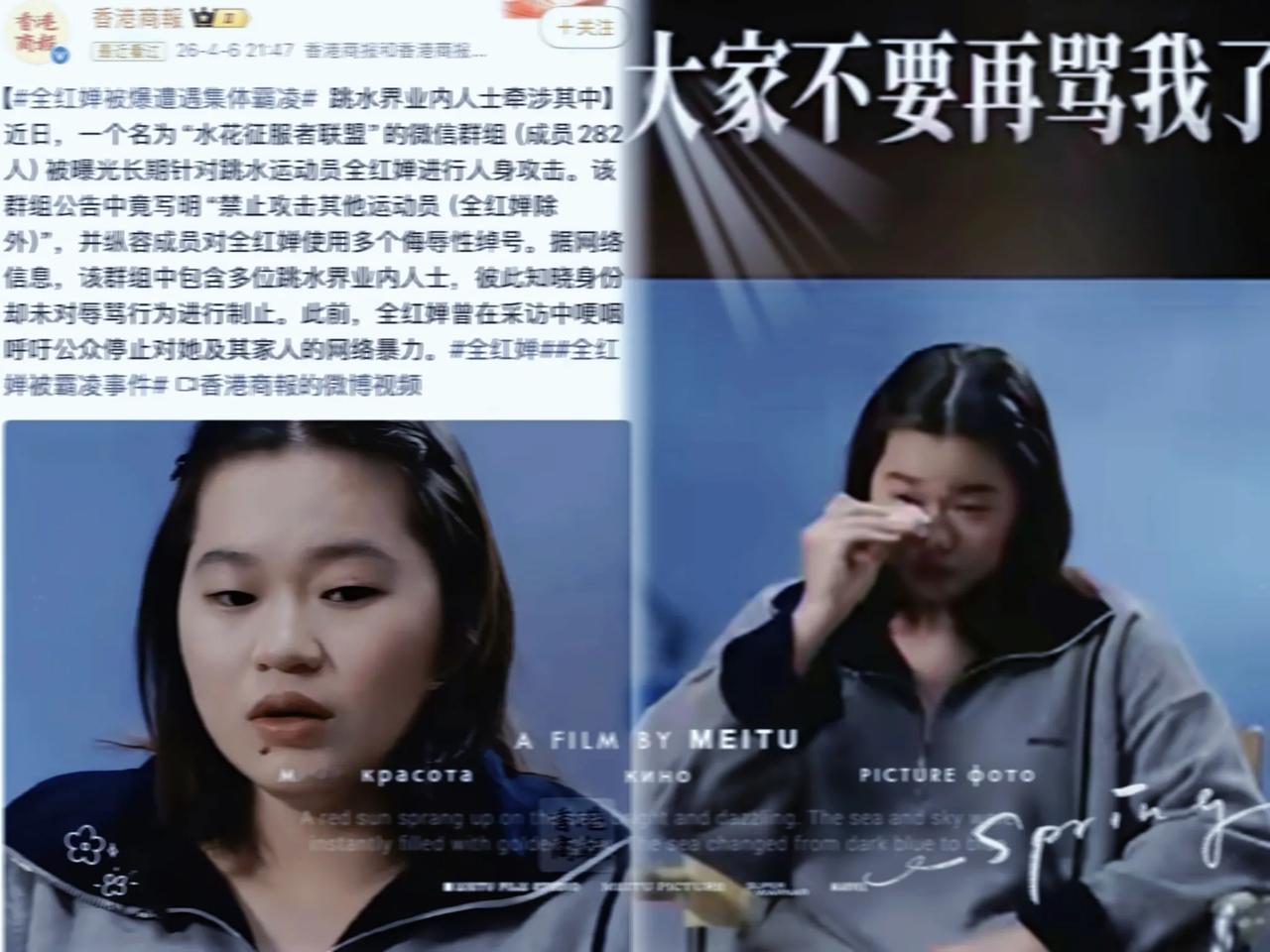 网暴婵宝的微信群已经被扒出来了！282个成员这下算是踢到铁板了！训练中心