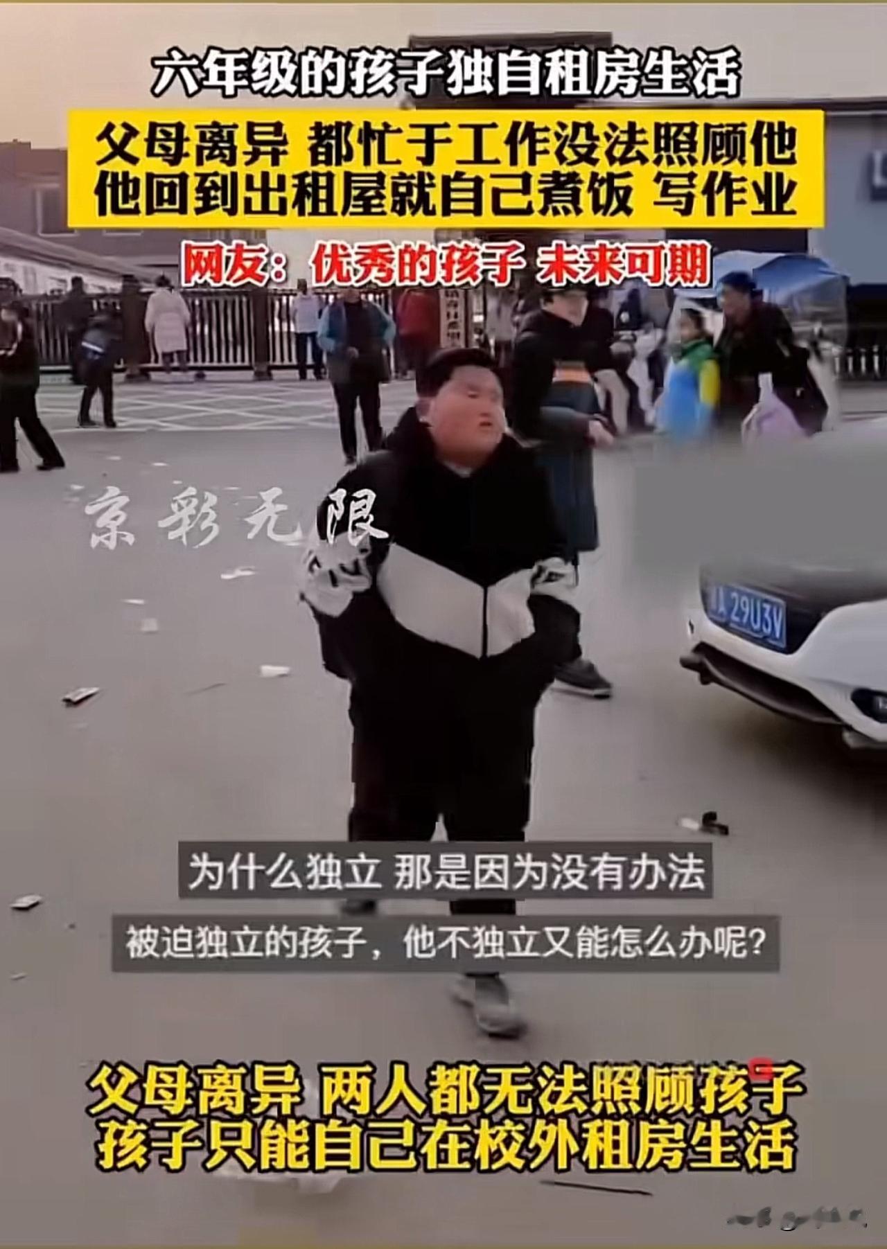 父母离异对孩子的伤害，真的太大了！刷到一条揪心的视频：一名六年级的小男孩，因为父