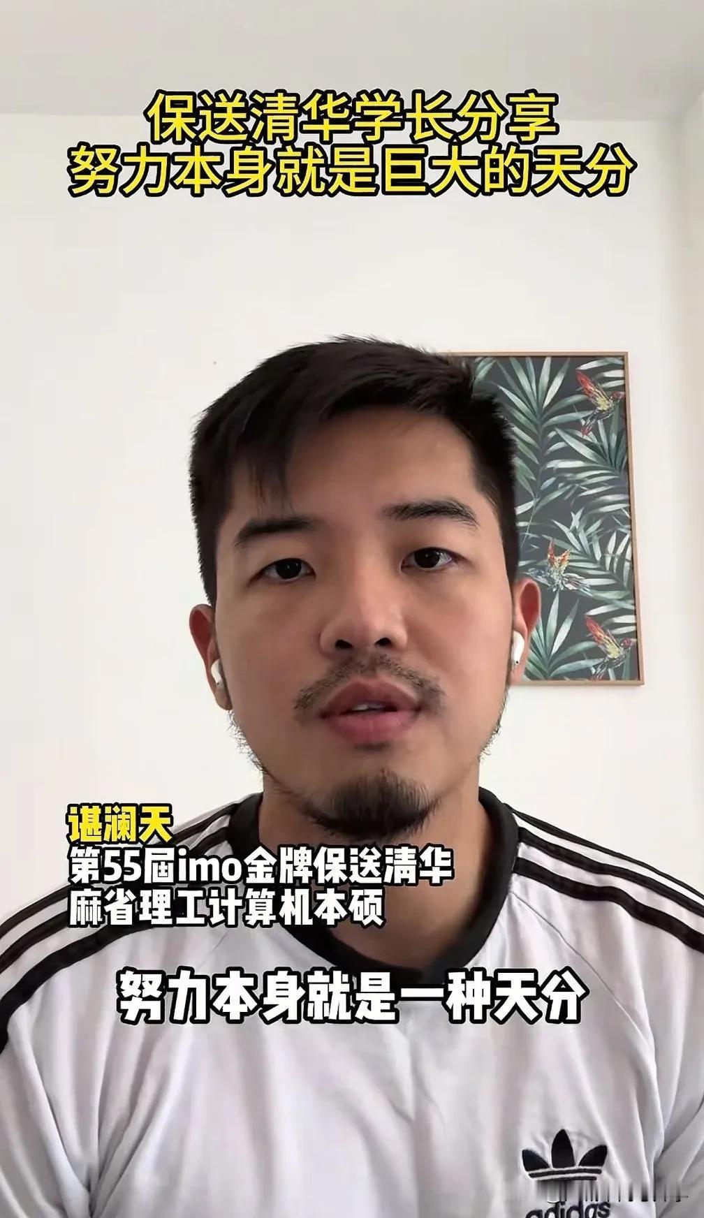 IMO金牌选手保送清华、MIT本硕经验分享努力本身就是一种天分，很多人对努