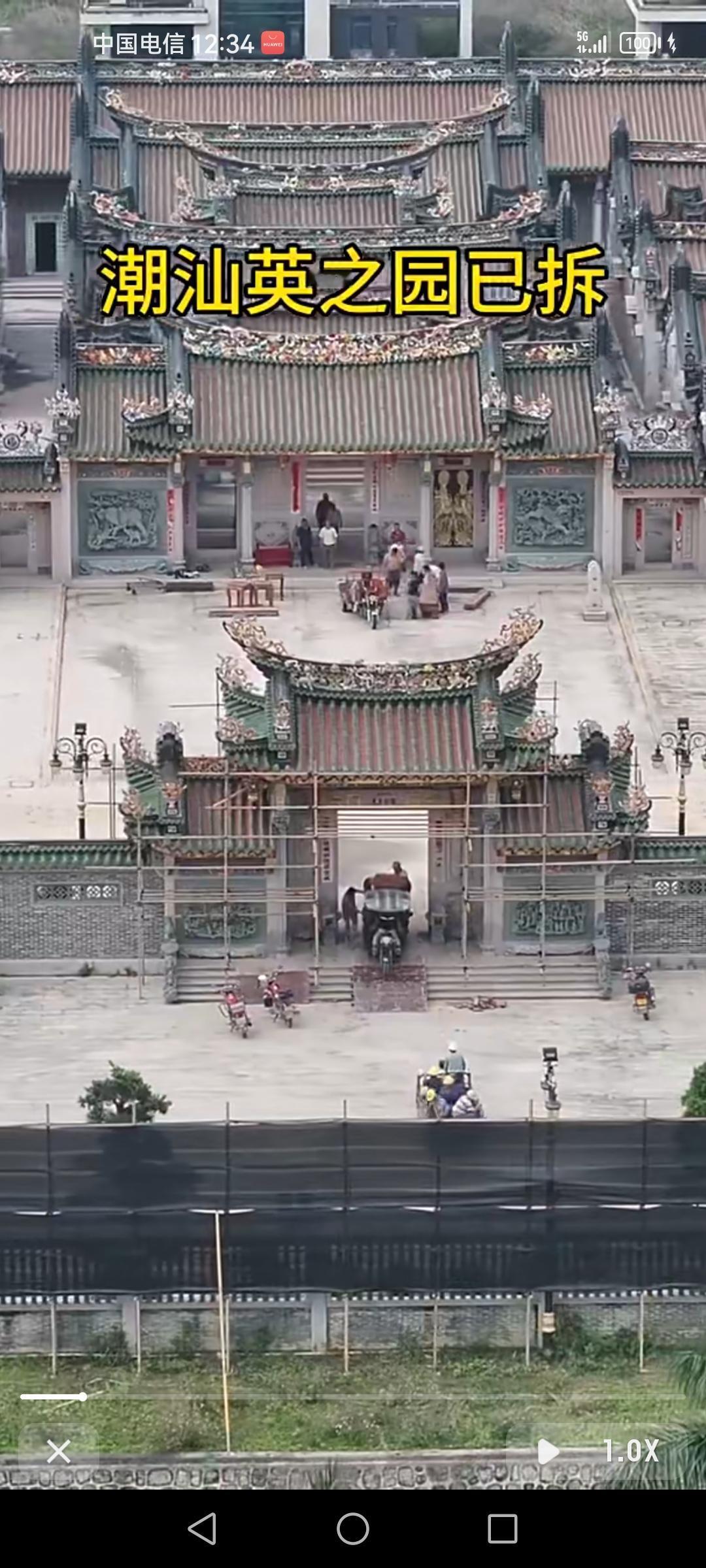 潮汕英之园这一违建豪宅，终究还是没躲过被拆的命运。5月27日晚，数十台挖掘机等大