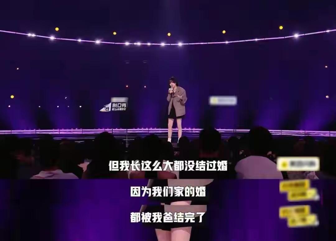 【脱口秀女演员被禁言：从来不是禁表达，而是禁“无底线”】脱口秀女演员被禁言事件