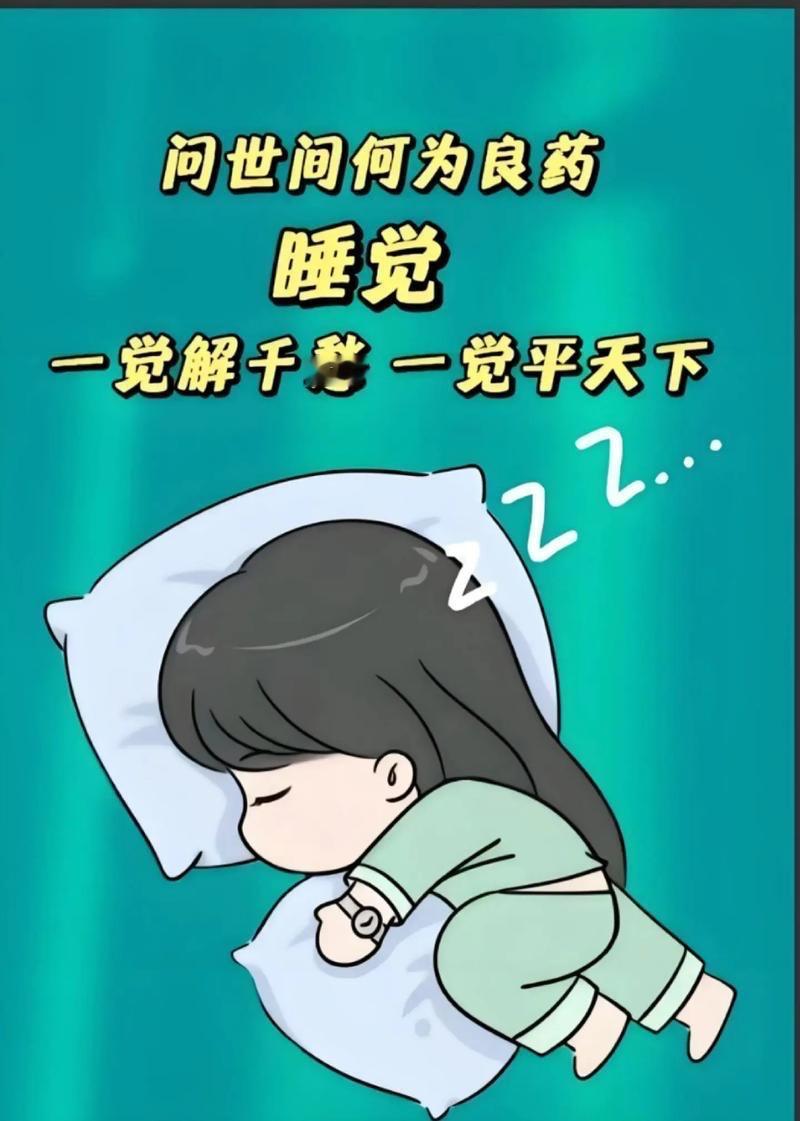 初三一定记得睡懒觉！不是懒，是今年最该做的“正经事”大年初三，不走亲、不访友