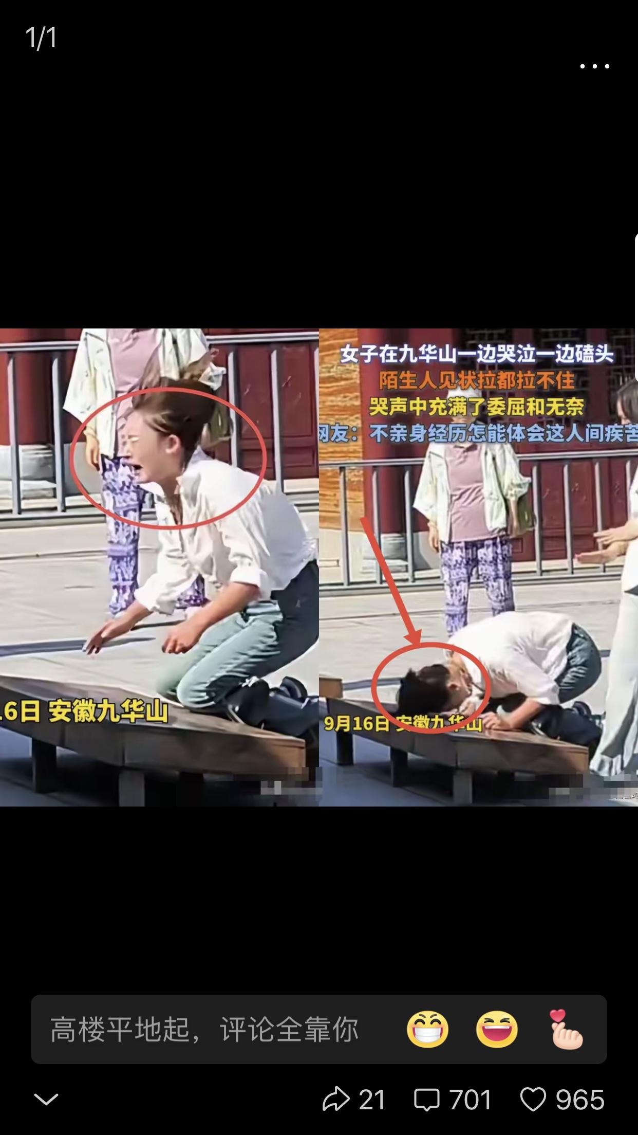 九华山这一幕简直惊掉众人下巴，全国人民都传开了！一名女子在菩萨前跪地痛哭，额