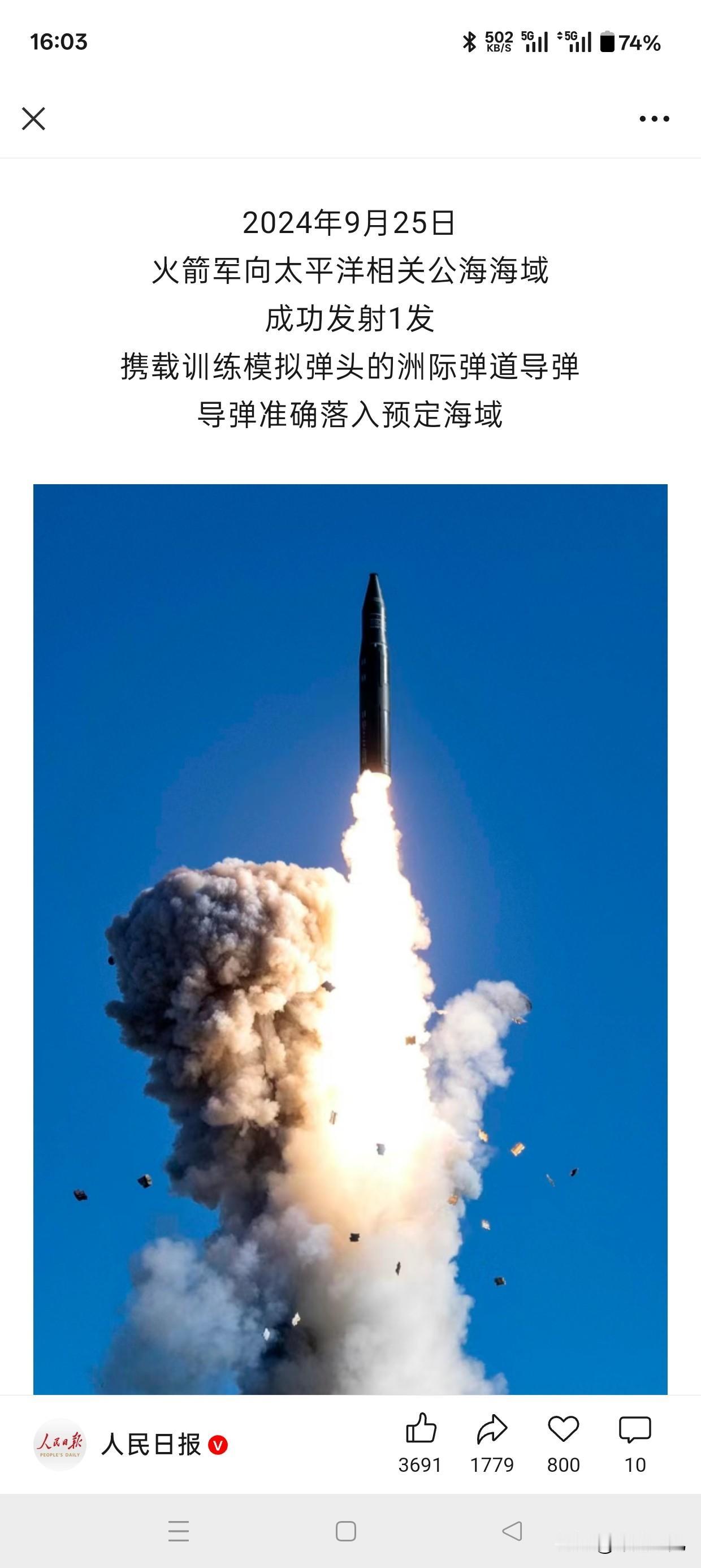 尚属首次！我国竟主动公开洲际弹道导弹发射单位，透露了什么重要信号？这恐怕，还