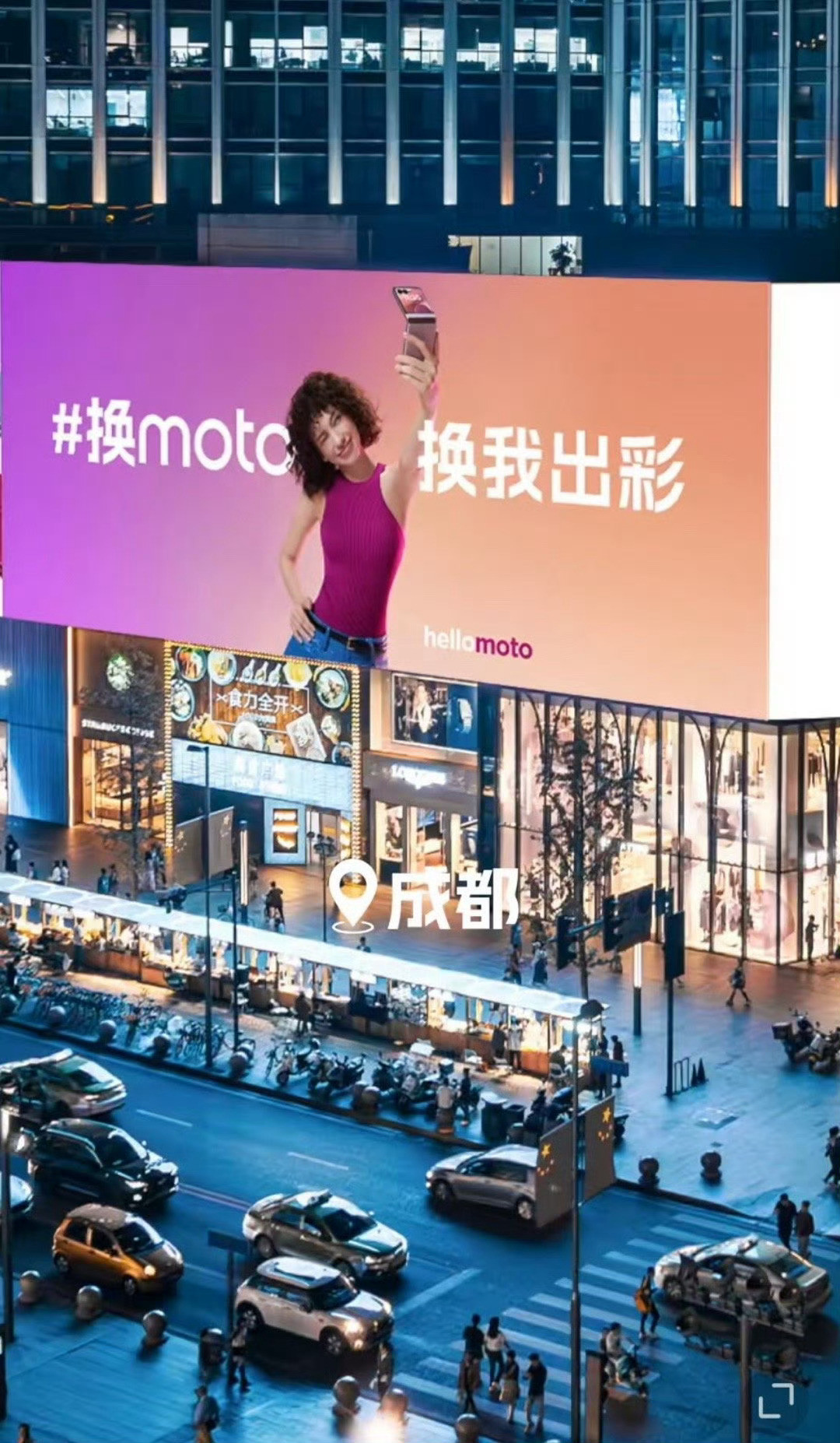 想拥有独具个性的用机体验？那快换Moto！作为联想中国旗下的出色品牌，Moto外