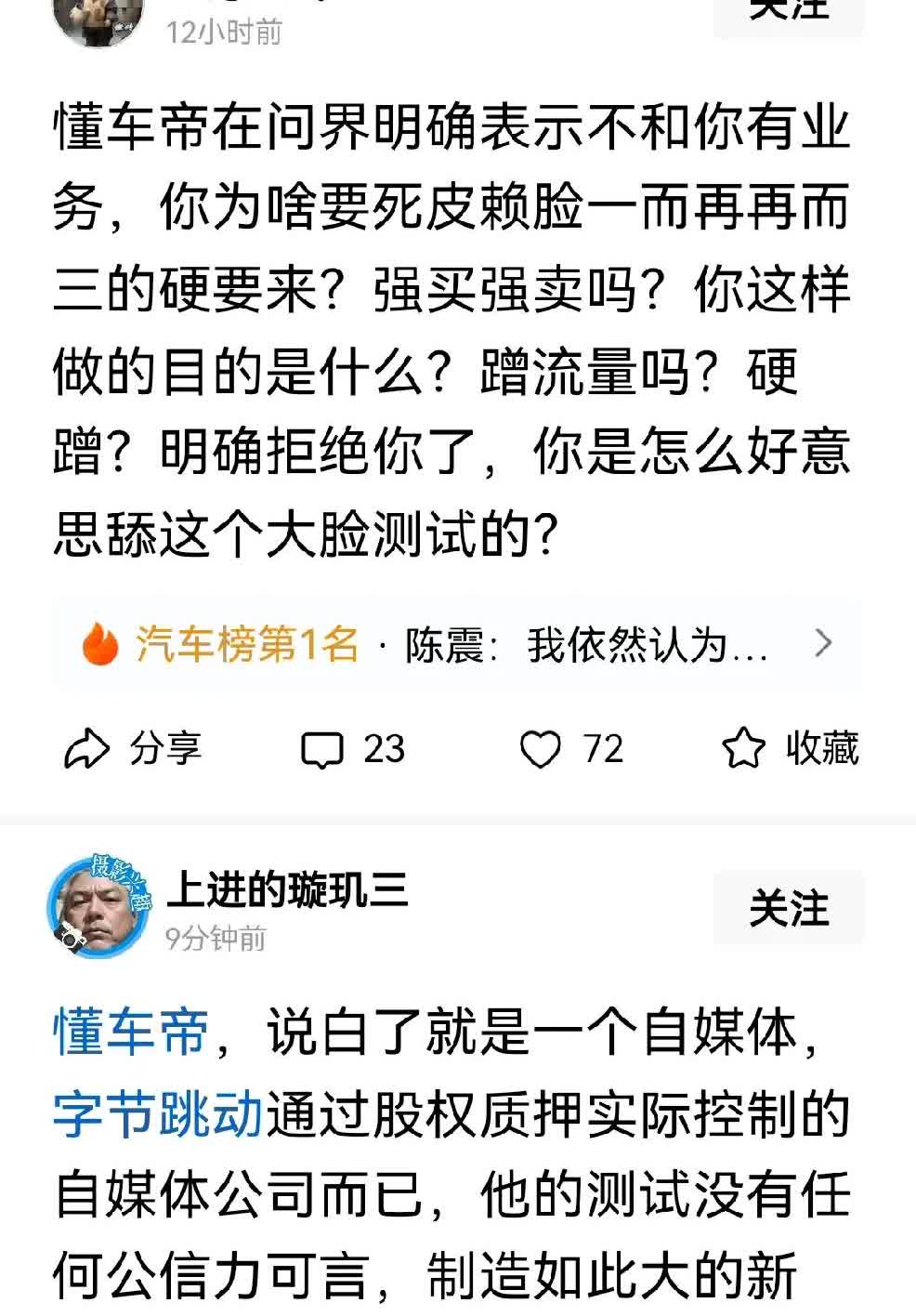 懂车帝这是给鸿蒙智行送了泼天流量，本来是故意抹黑华为，结果下三滥玩的露馅了，