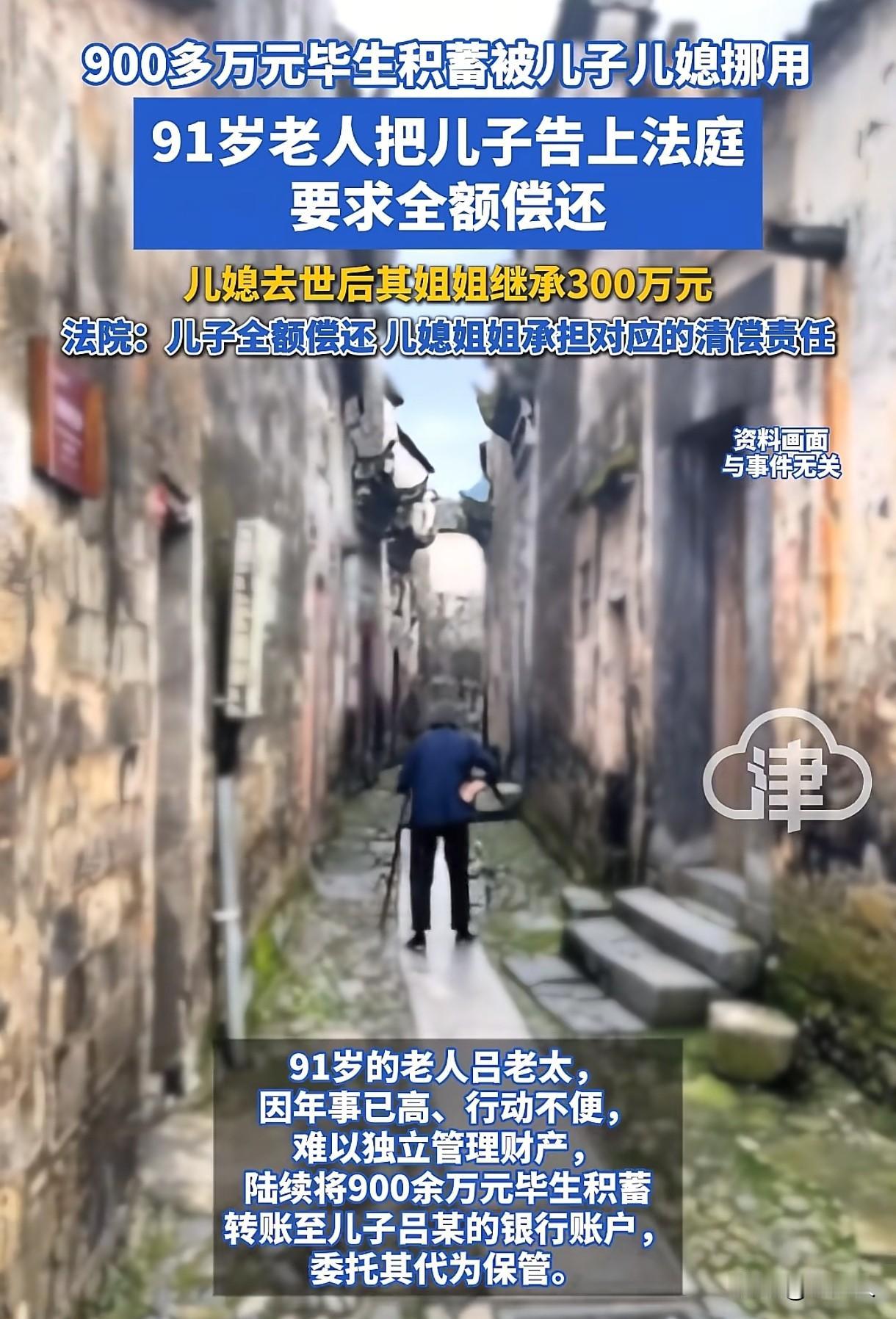 “谁都不可信！”广东深圳，女子因病去世，生前立下遗嘱，把她的房产份额和300万存