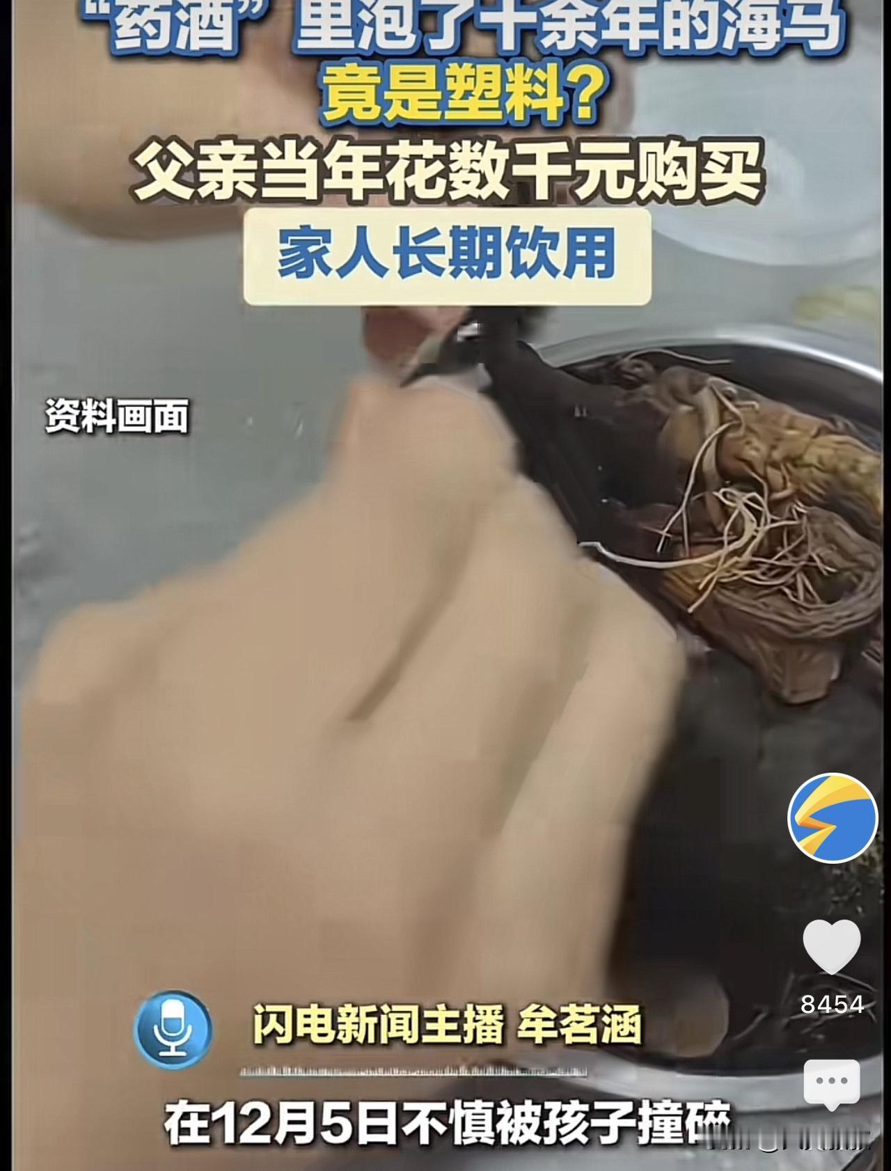 广东，一男子十余年之前，花了几千元买了一桶泡着海马的药酒，这么多年来，男子和家人