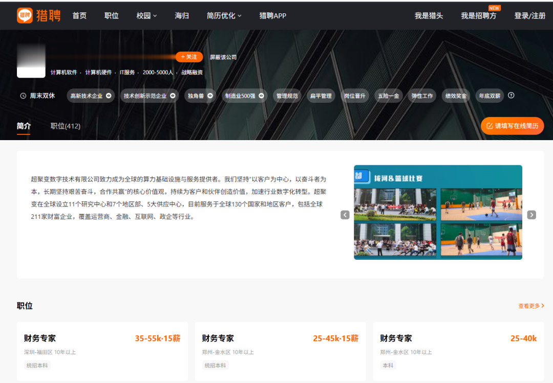 国家级基金加码超聚变