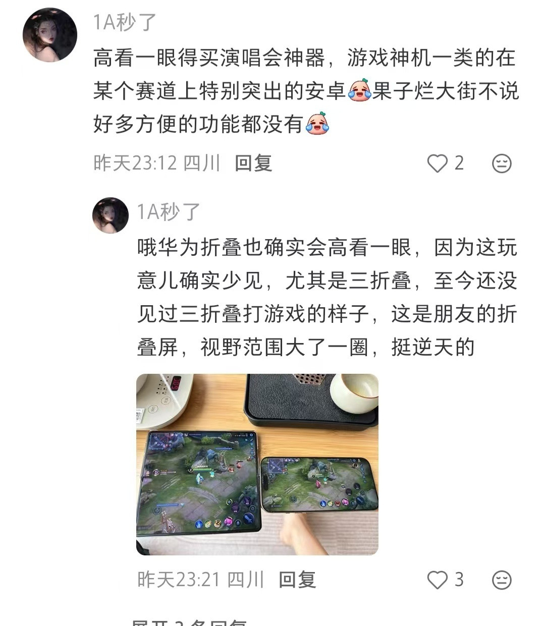 震撼首发。。买苹果就高看一眼也太扯了​​​