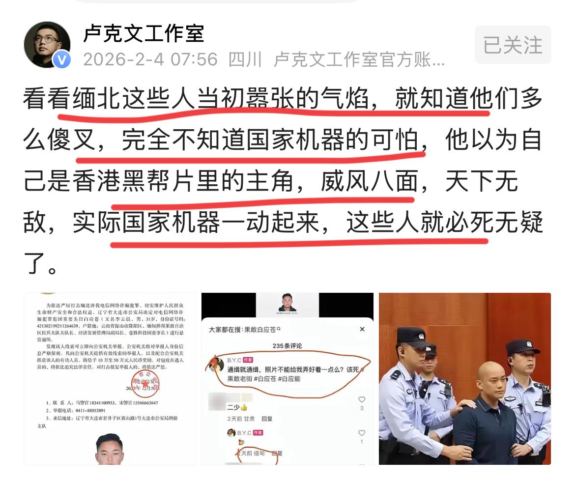 这帮诈骗分子当初可嚣张了！！不知道还得多少人妻离子散，家破人亡，人财两空！！就