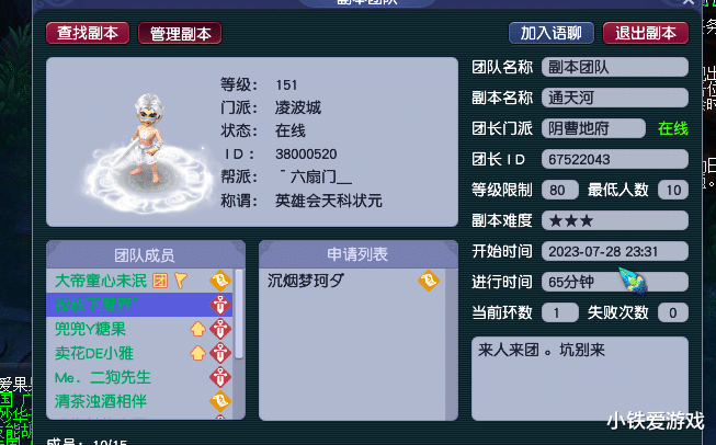 梦幻西游: 清晨第一束阳光, 是炸140无级别不磨项链! 下一秒辞职