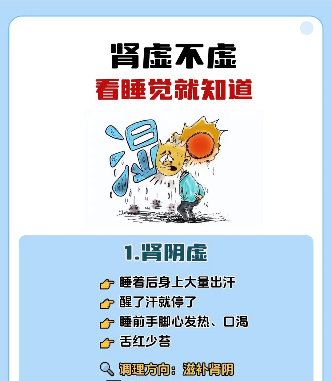 睡觉出现这些异常，或许是肾气不足的信号