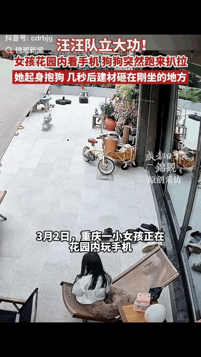 “科学都解释不清了！”重庆，一小女孩正在自家院子的躺椅上玩着手机，突然，小女孩家