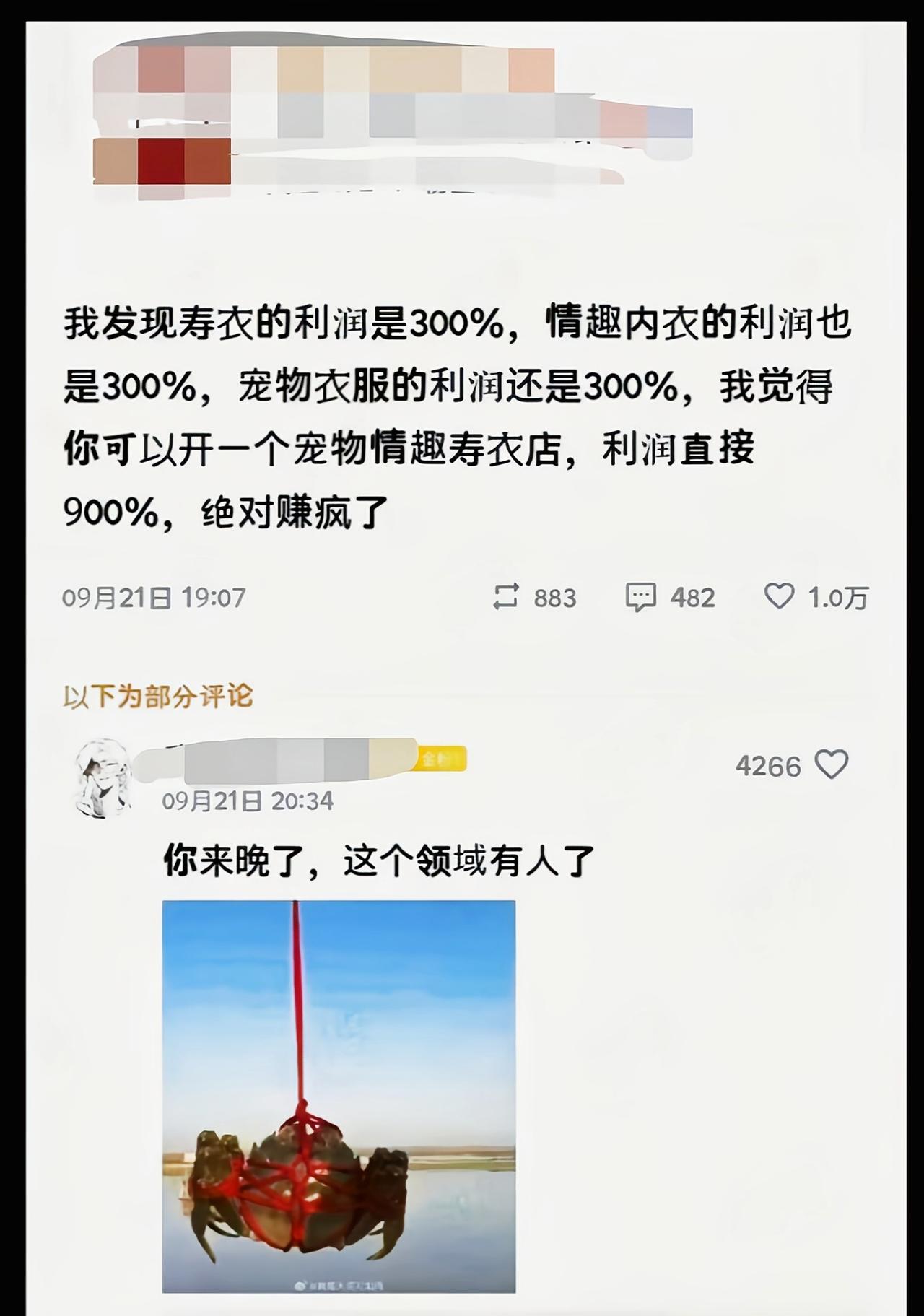 这是怎么想到一起的[捂脸哭]