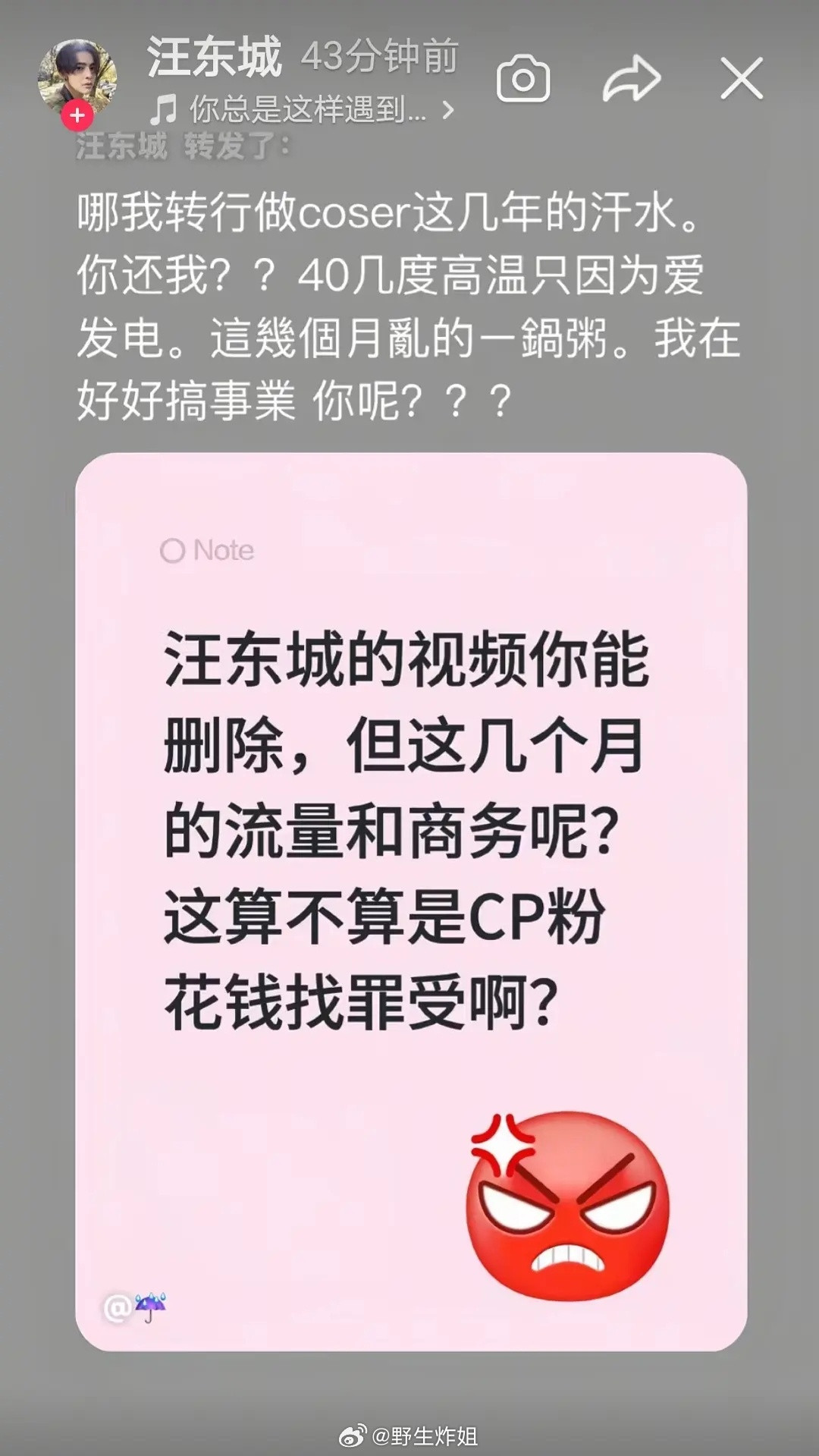 也是给汪东城逼得没招了公开和东纶cp割席