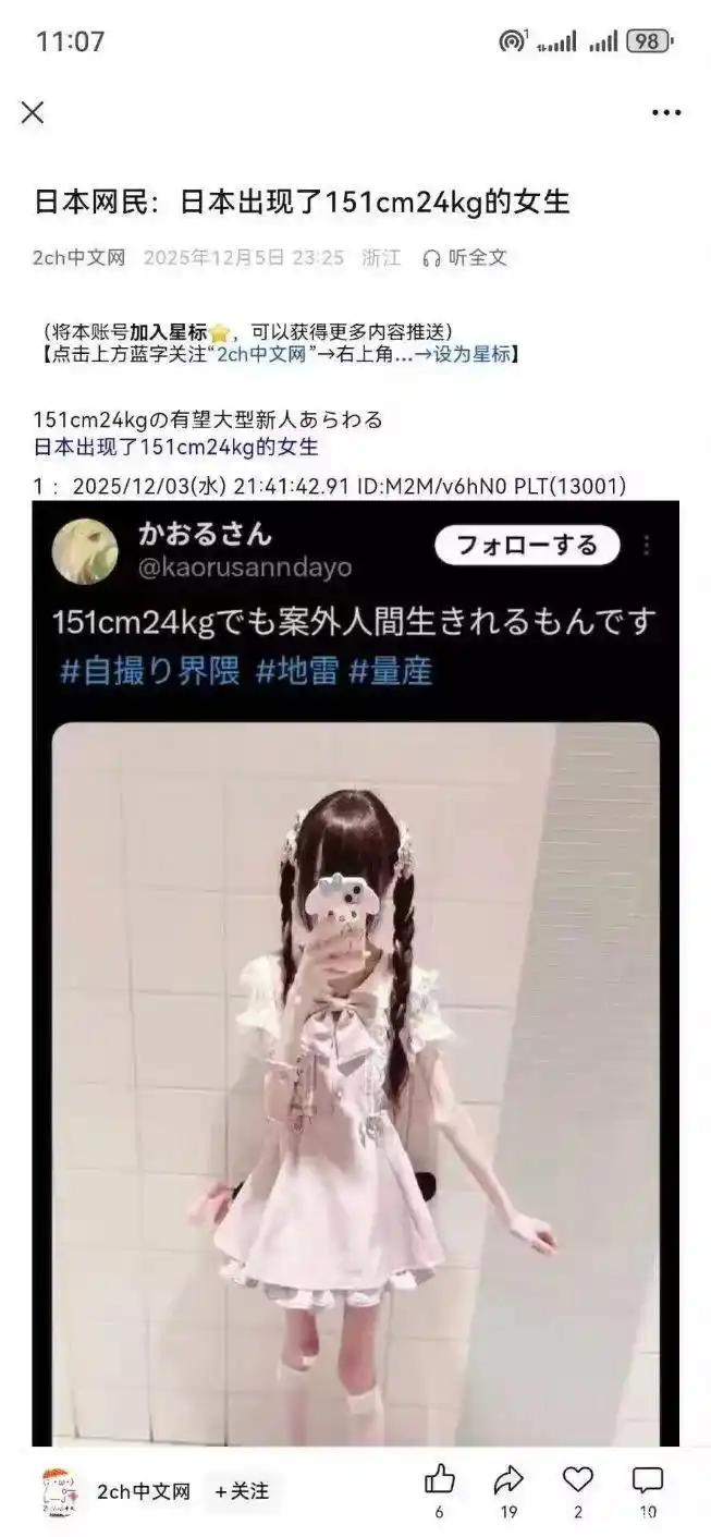 多少？24kg？骷髅是吧[捂脸哭]