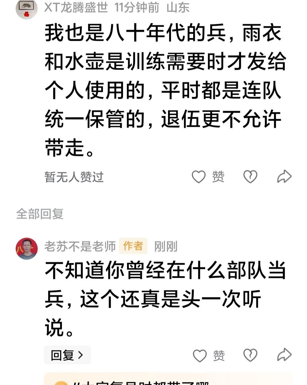 我就不相信，有这样的部队，有这样的事。今天，有一位自称是八十年代的兵，在我帖子