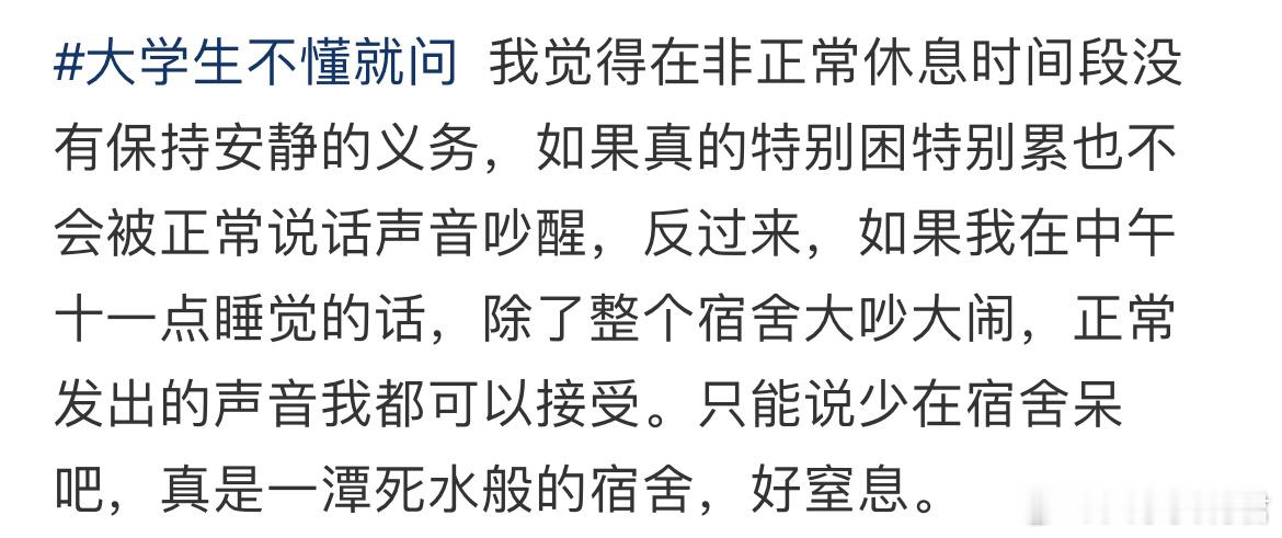在宿舍打电话舍友表示不满怎么办？