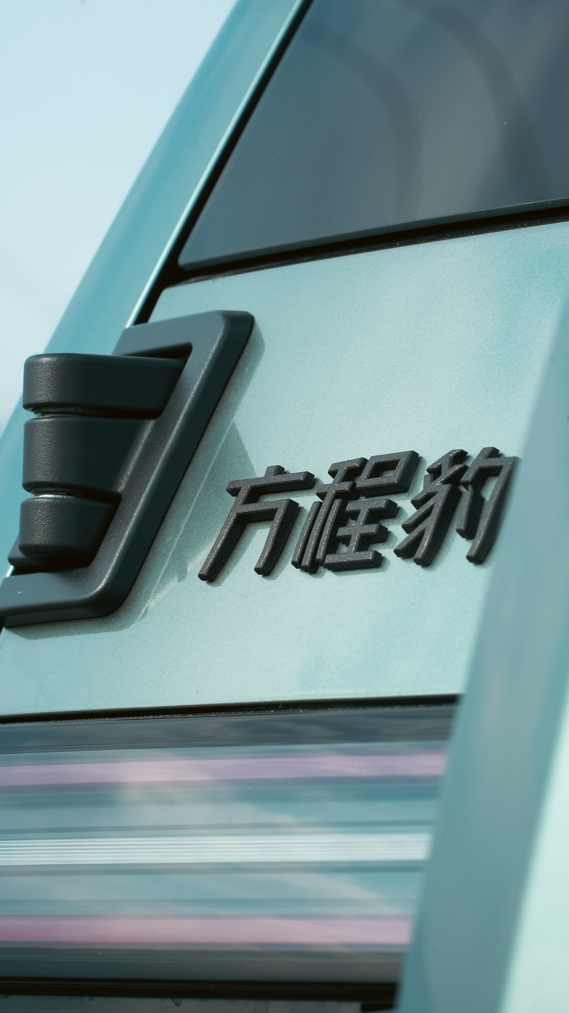 方程豹钛3无人机版，松石绿配色，真的太酷了[哭哭]第一时间给大家拍了套图​​​