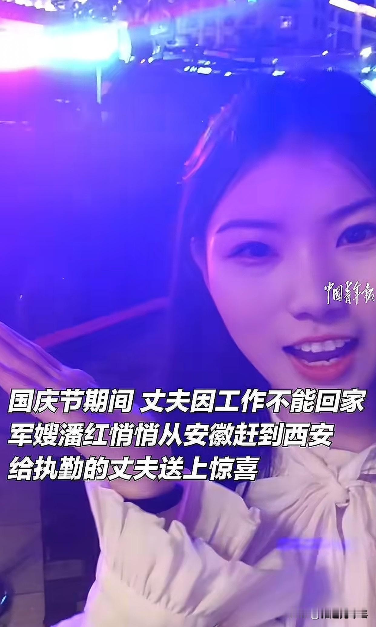 又甜又感动！看到个特别暖心的视频：一位军嫂从安徽坐了八百里车去西安看正在执勤的