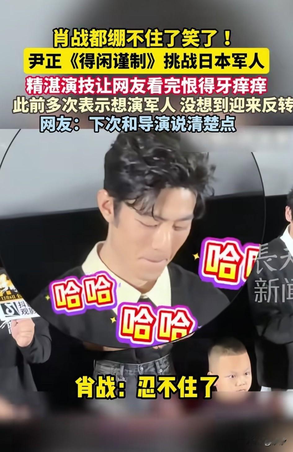 之前尹正在《飞驰人生》发布会，表达了自己想养一个军人的愿望，一直没有实现，