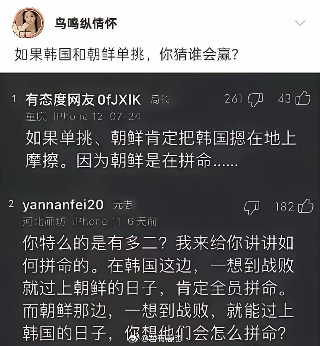 神回复：现代战争，拼命就行了